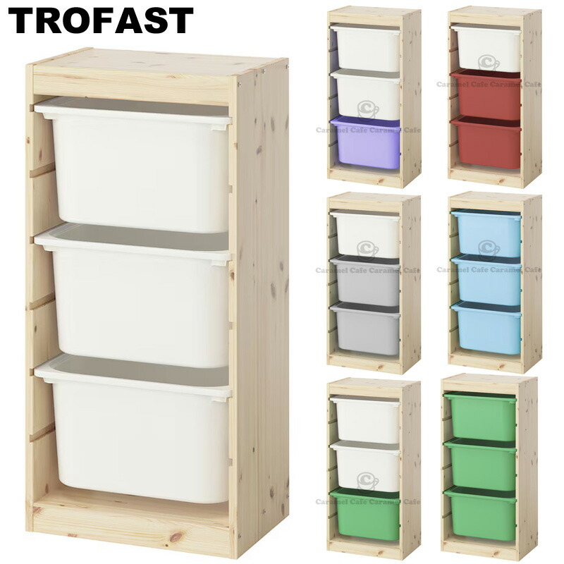 楽天市場】【 IKEA イケア 】 トロファスト 子供用 家具 TROFAST