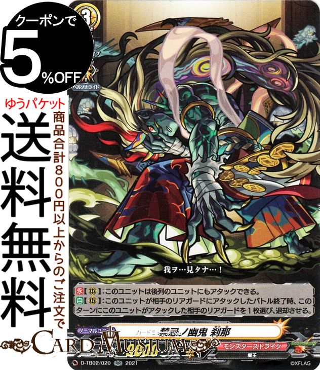 楽天市場】ヴァンガード overDress モンスターストライク Vol.2