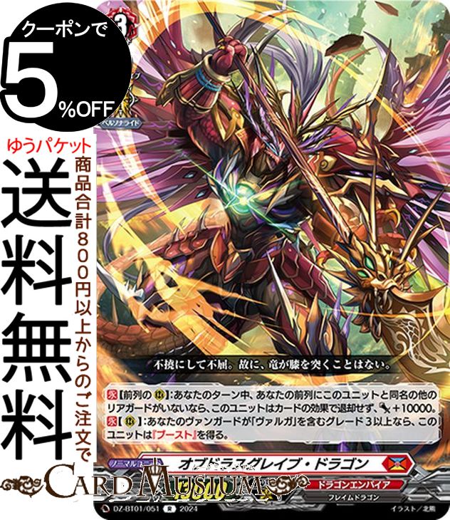 楽天市場】ヴァンガード Divinez 運命大戦 無双の運命者 ヴァルガ