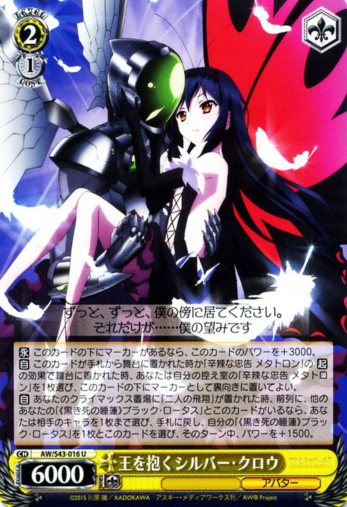 楽天市場】ヴァイスシュヴァルツ アクセル・ワールド - インフィニット