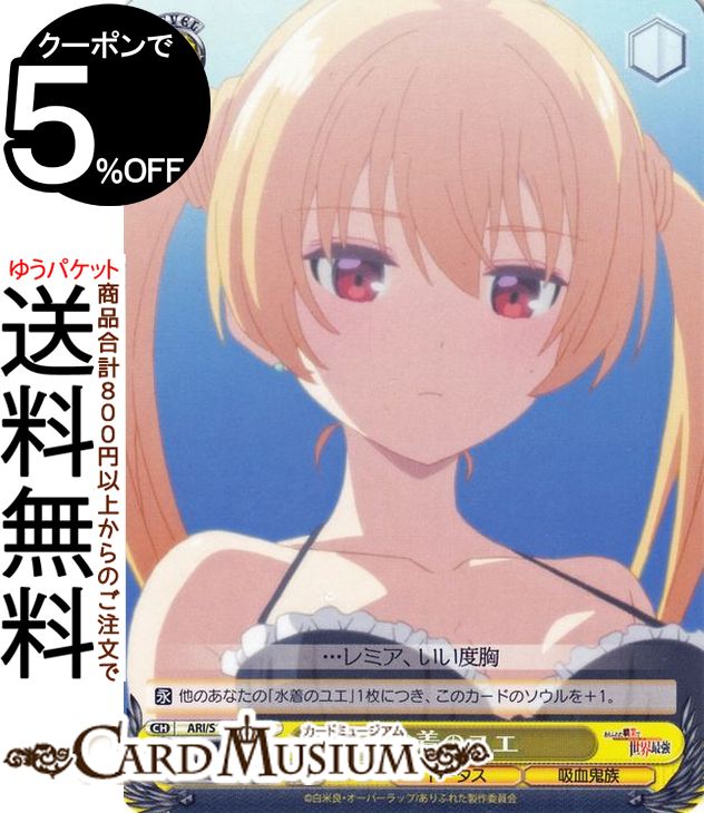 楽天市場】ヴァイスシュヴァルツ ブルーアーカイブ 浦和ハナコ（水着