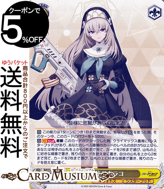 楽天市場】ヴァイスシュヴァルツ ブルーアーカイブ 狐坂ワカモ（水着