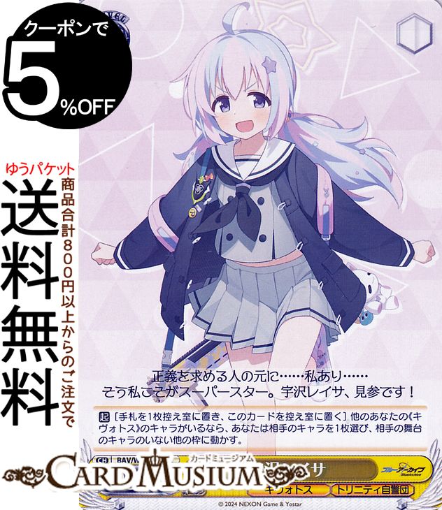 楽天市場】ヴァイスシュヴァルツ ブルーアーカイブ 尾刃カンナ(R) BAV