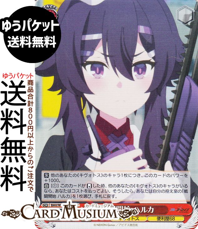 楽天市場】ヴァイスシュヴァルツ ブルーアーカイブ 狐坂ワカモ（水着