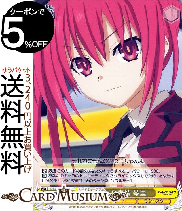 楽天市場】【現状渡し品】 ヴァイスシュヴァルツ ロゼ ゆずソフト