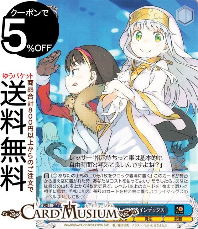 楽天市場】ヴァイスシュヴァルツ 無職転生 〜異世界行ったら本気だす