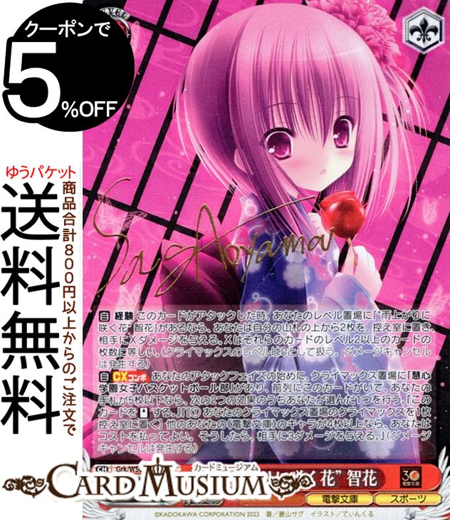 楽天市場】【現状渡し品】 ヴァイスシュヴァルツ ロゼ ゆずソフト