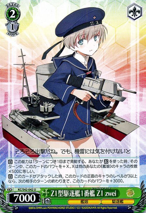 楽天市場】ヴァイスシュヴァルツ 艦隊これくしょん - 艦これ - 到着