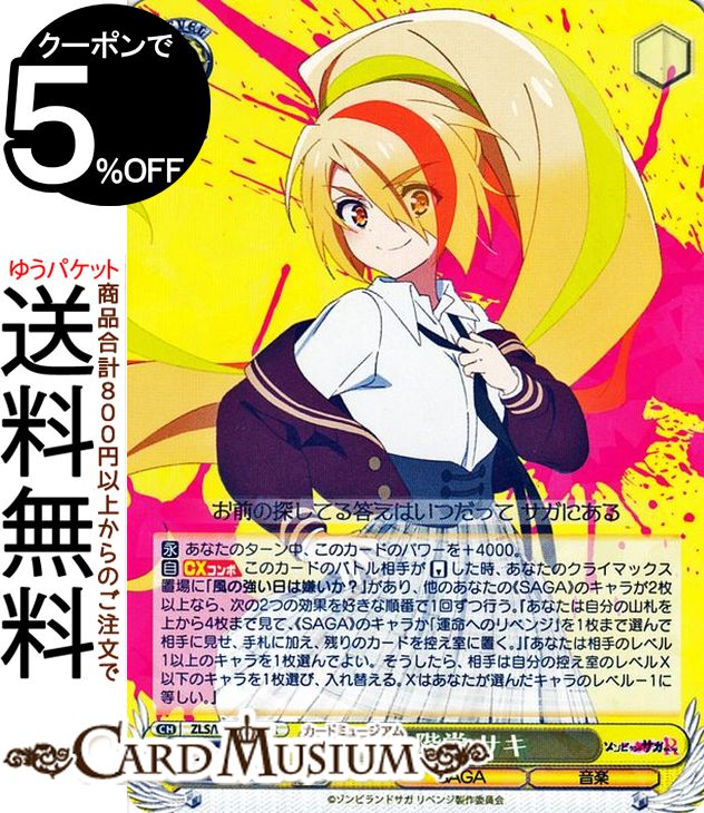 楽天市場】ヴァイスシュヴァルツ ゾンビランドサガ リベンジ 水野 愛