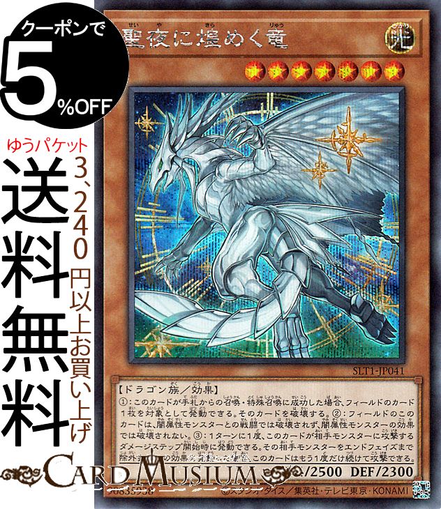 楽天市場】遊戯王カード 万物創世龍(10000 シークレットレア