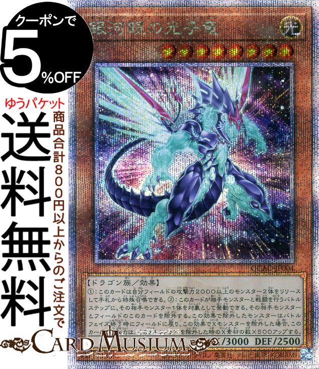 楽天市場】遊戯王カード 青眼の白龍(新規イラスト）(25th シークレット