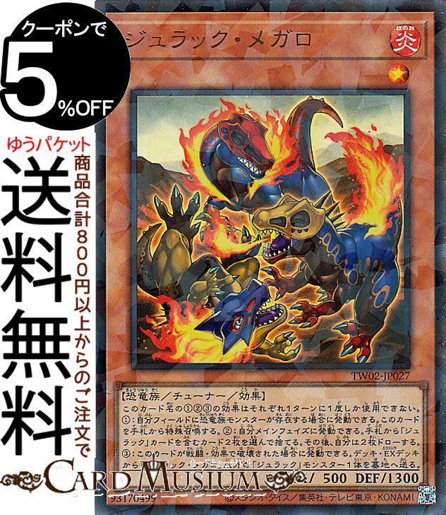 楽天市場】遊戯王カード No.16 色の支配者ショック・ルーラー ウルトラ