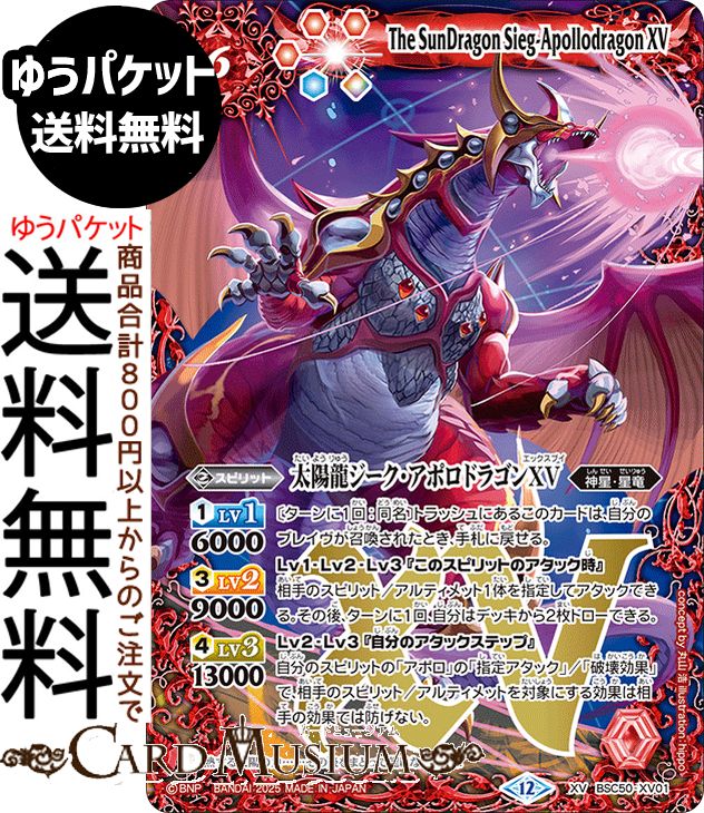 楽天市場】バトルスピリッツ 北斗七星龍ジーク・アポロドラゴン ( 青