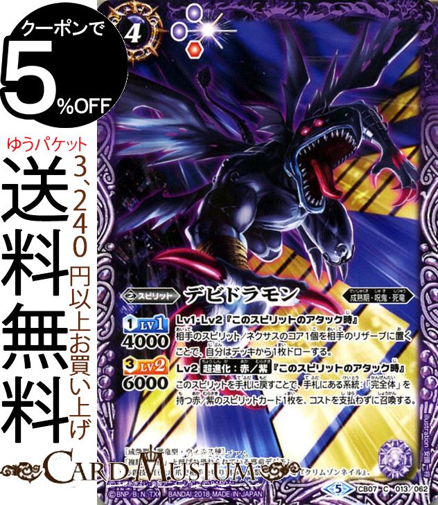楽天市場】バトルスピリッツ デュークモン クリムゾンモード（XXレア
