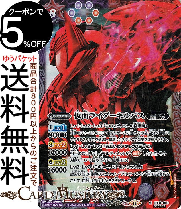 楽天市場】バトルスピリッツ 仮面ライダーレンゲル キングフォーム