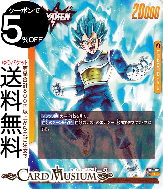 楽天市場】ドラゴンボールスーパーカードゲーム フュージョンワールド