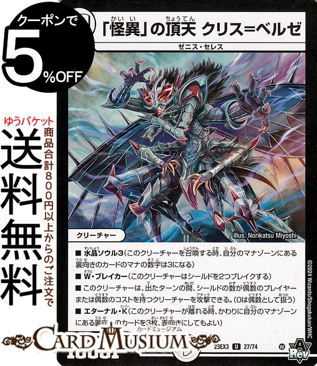 楽天市場】デュエルマスターズ 「呪怨」の頂天 サスペンス(ゼニス金