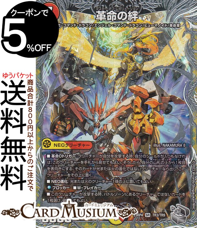 楽天市場】デュエルマスターズ AQventure(ホイル仕様) アビス