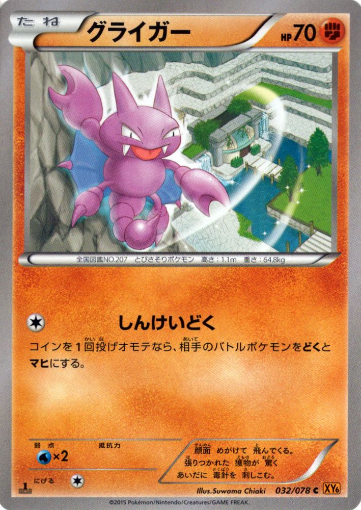 楽天市場】ポケモンカードゲーム XY カイリュー （ Δプラス ) （ R