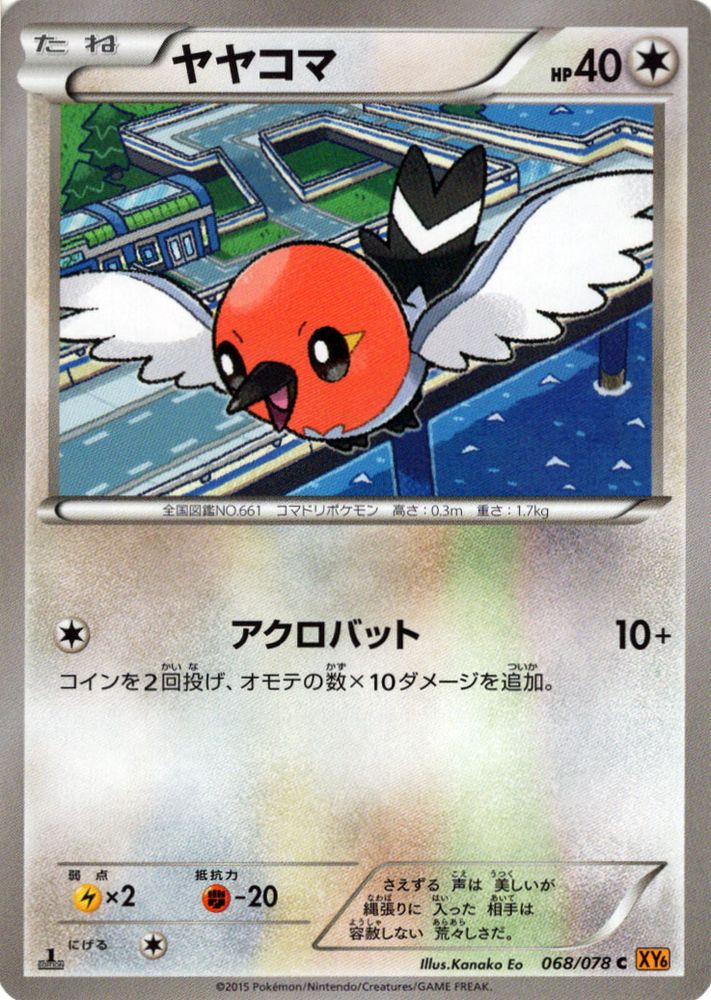 楽天市場】ポケモンカードゲーム XY カイリュー （ Δプラス ) （ R