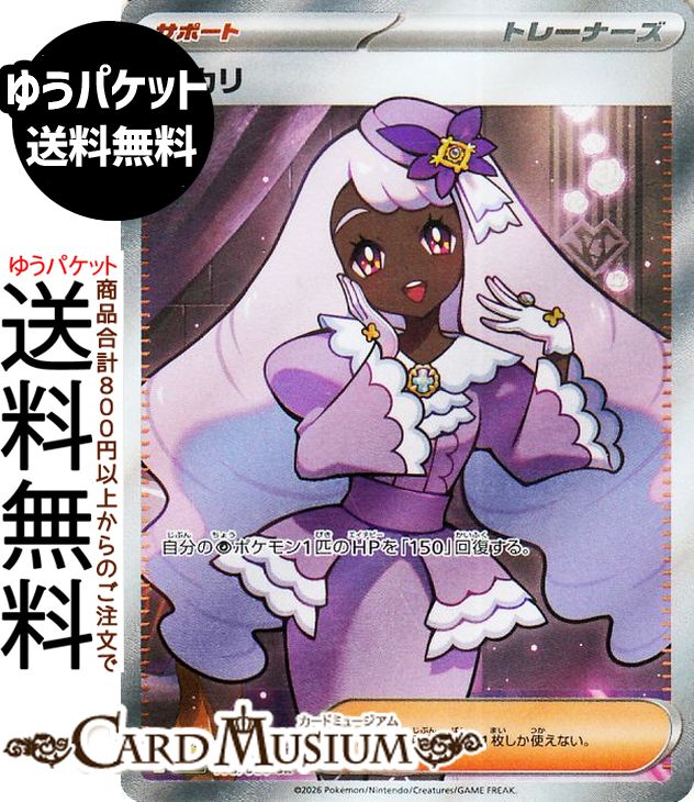 楽天市場】ポケモンカードゲーム ユウリ SR s8b ハイクラスパック VMAX