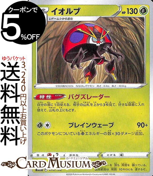 楽天市場】ポケモンカードゲーム フウロ SR s4a ハイクラスパック