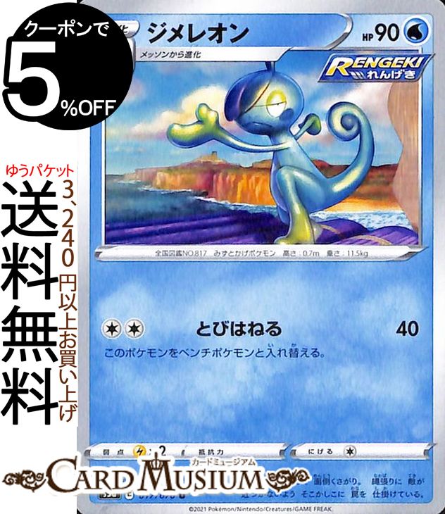 楽天市場】ポケモンカードゲーム メッソン C s5a 強化拡張パック 双璧