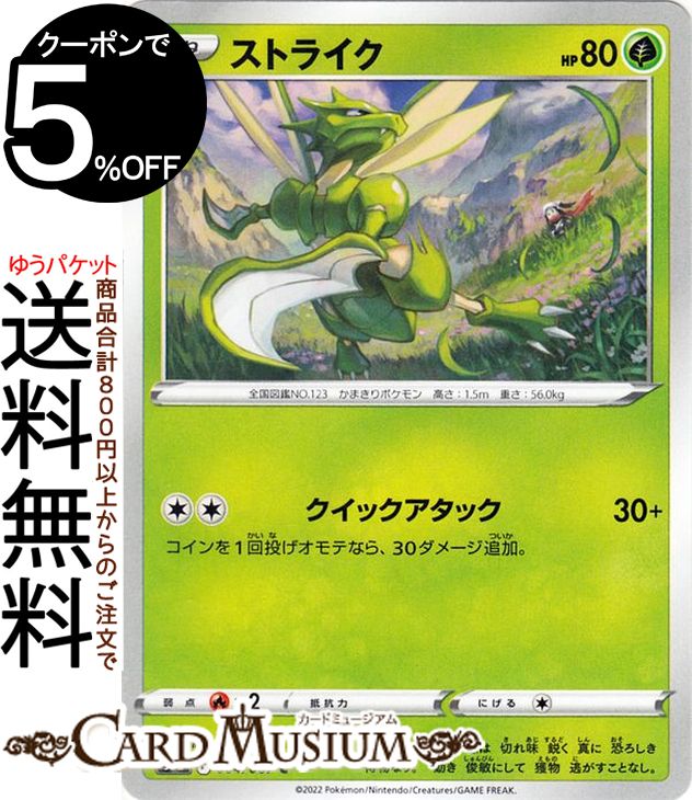 楽天市場】ポケモンカードゲーム ハクリュー U s12 拡張パック