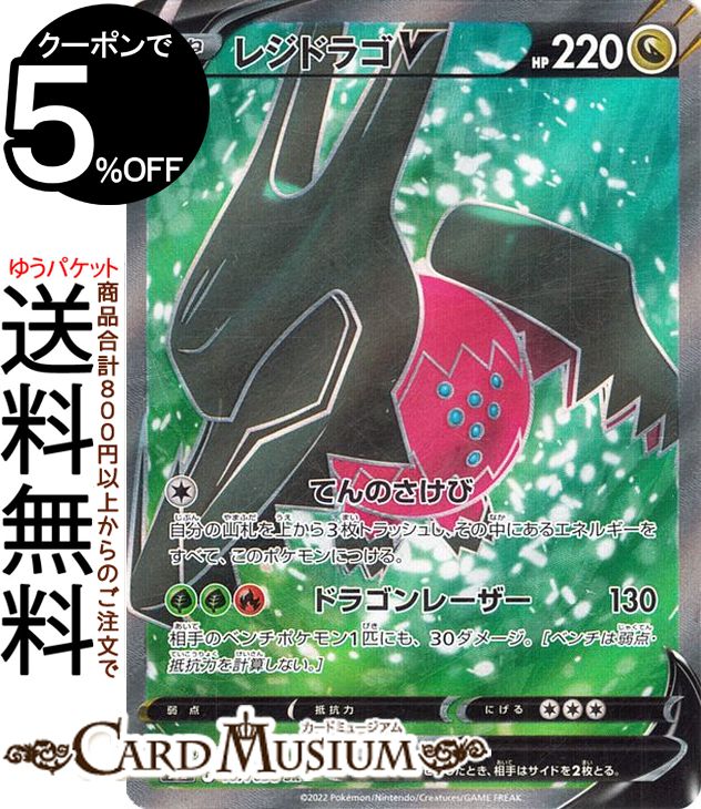 楽天市場】ポケモンカードゲーム ジンダイ HR s12 拡張パック