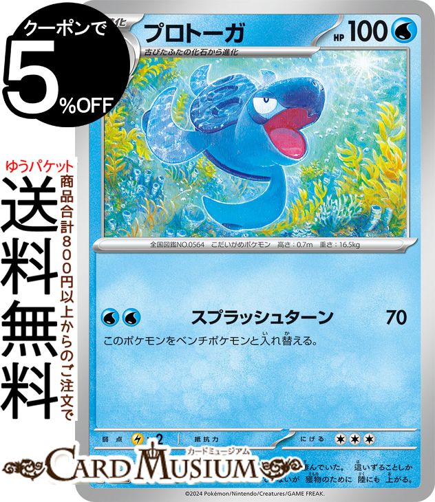 楽天市場】ポケモンカードゲーム カイリューVSTAR PR プロモーション