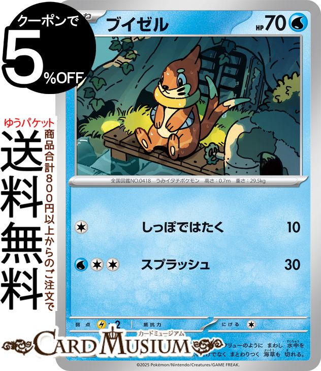 楽天市場】ポケモンカードゲーム カスミのラプラス AR sv9a 強化拡張