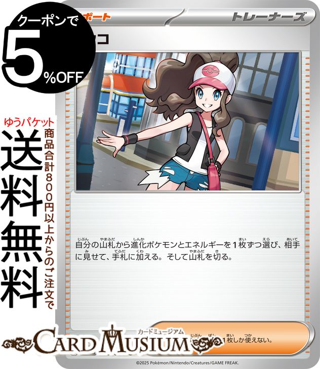 楽天市場】ポケモンカードゲーム トウコ SV11W 拡張パック ホワイト