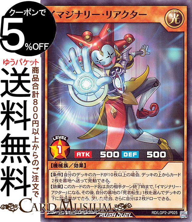 楽天市場】遊戯王ラッシュデュエル レジェンド・マジシャン(ノーマル