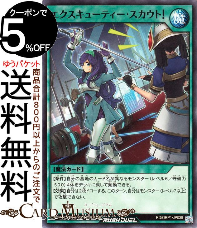 楽天市場】遊戯王ラッシュデュエル エクスキューティー・ラム(ノーマル