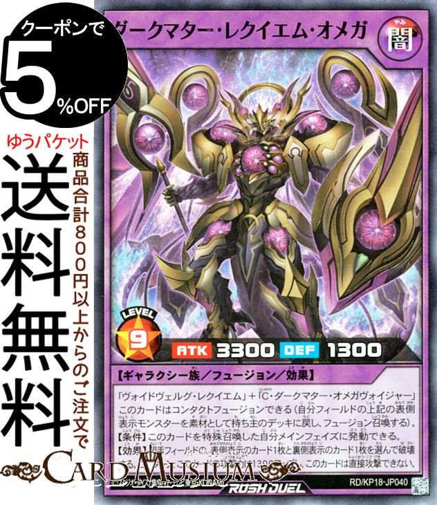 楽天市場】遊戯王ラッシュデュエル ハリケーン(スーパーレア) 真