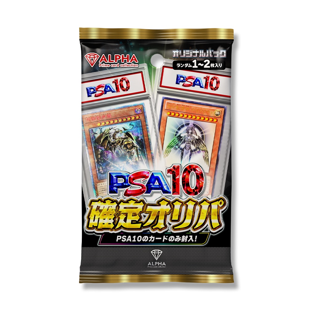 楽天市場】遊戯王 オリパ 【 PSA10 神 確定オリパ 】 特賞 : PSA10 光