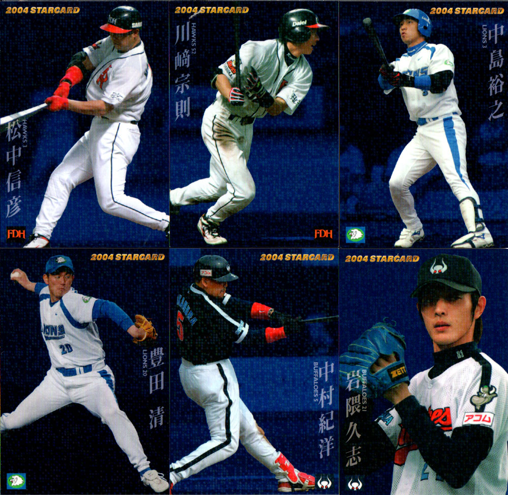楽天市場】カルビー2006 プロ野球チップス 第三弾 オールスターカード