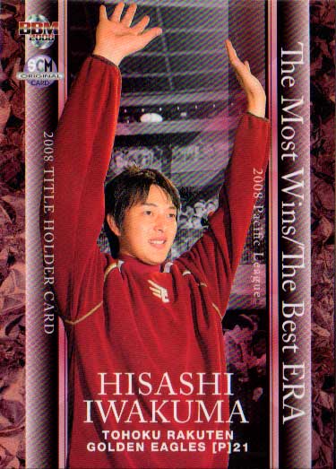 楽天市場】筋肉番付 トレーディングカード BACK TO THE GLORY 2