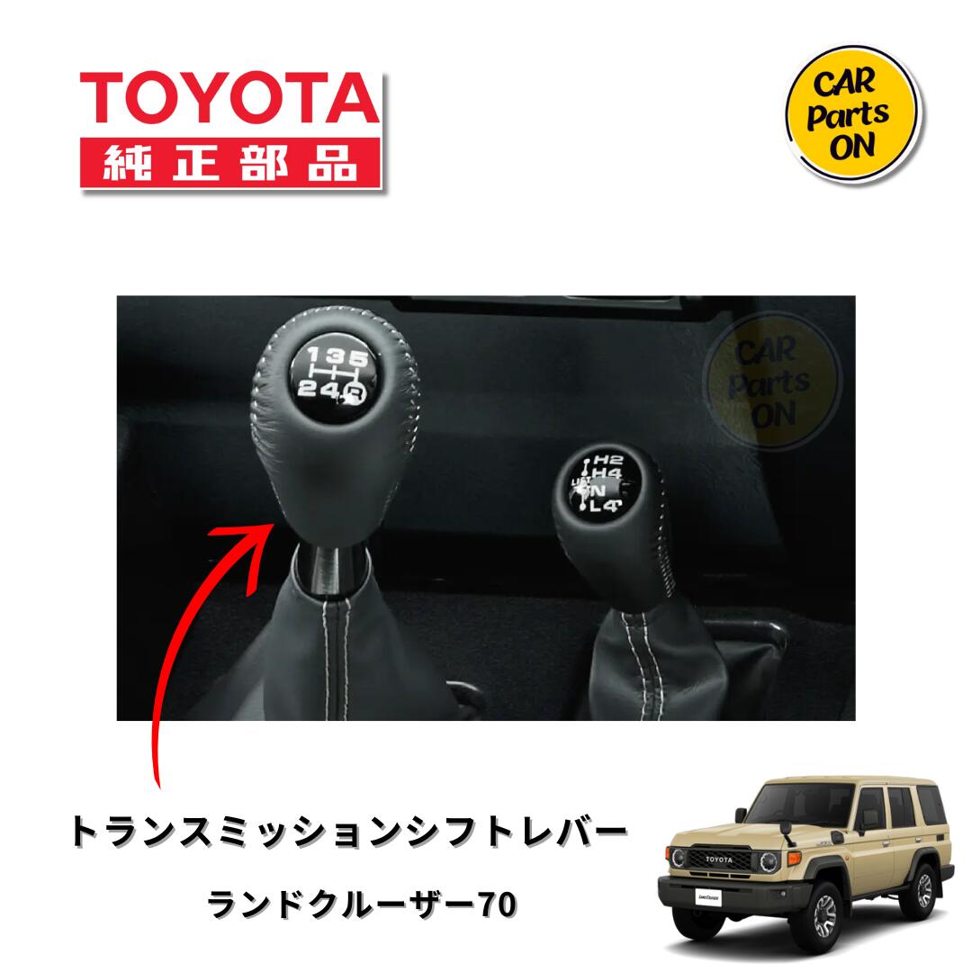 楽天市場】シフトレバーノブ 33504-60590-C0 ランドクルーザー300
