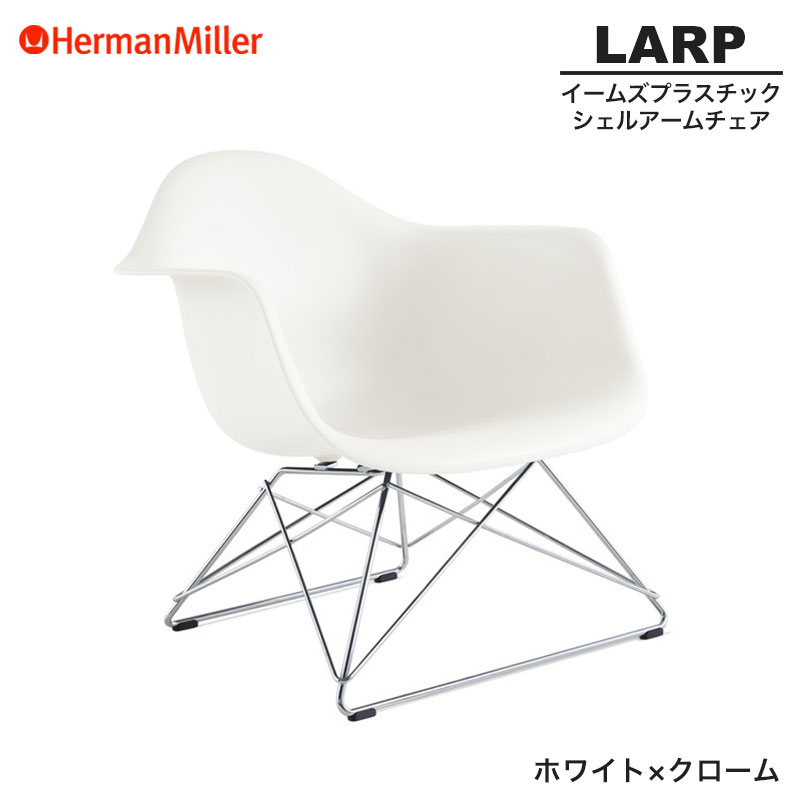 楽天市場】【セール20%OFF】 【正規品】 ハーマンミラー イームズ