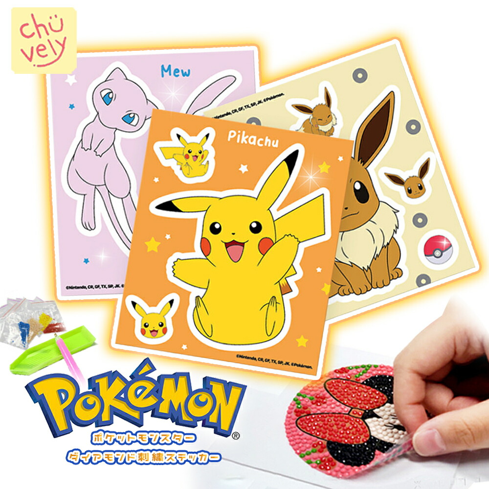 楽天市場】ポケットカード 1+1 ダイヤモンドアートダイアモンド 刺繍