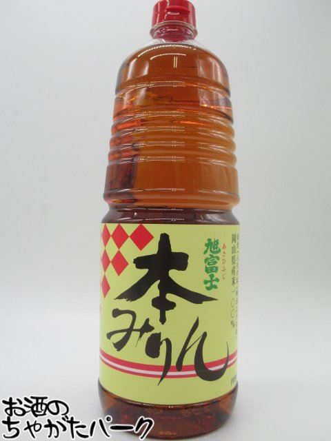 楽天市場】旭富士 手造り本みりん 1.8L「完売いたしました、長らくのご