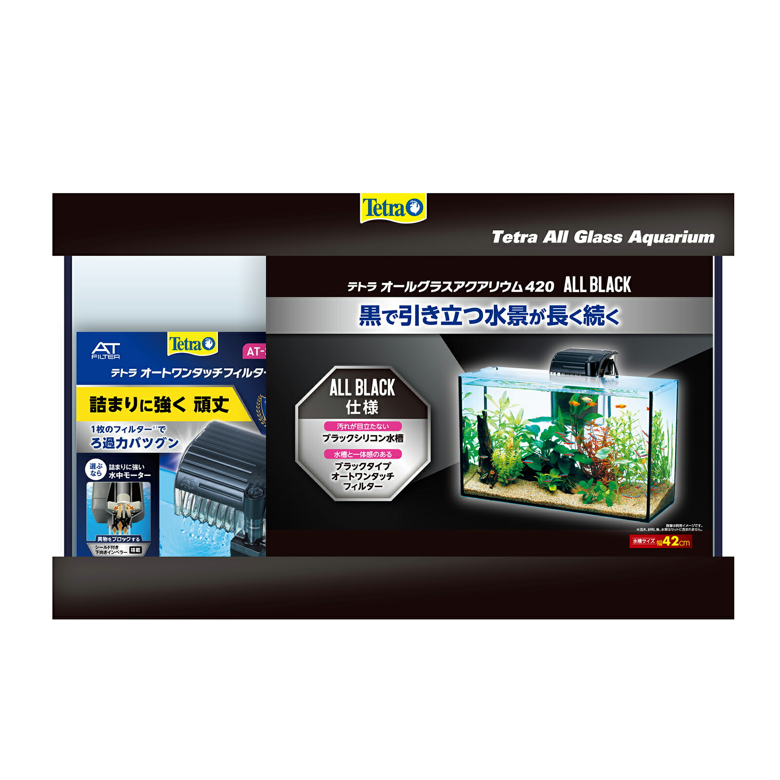 楽天市場】テトラ 水槽セット オールグラスアクアリウム 520 GA