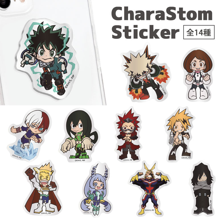 楽天市場】全14種 僕のヒーローアカデミア キャラスタムステッカー