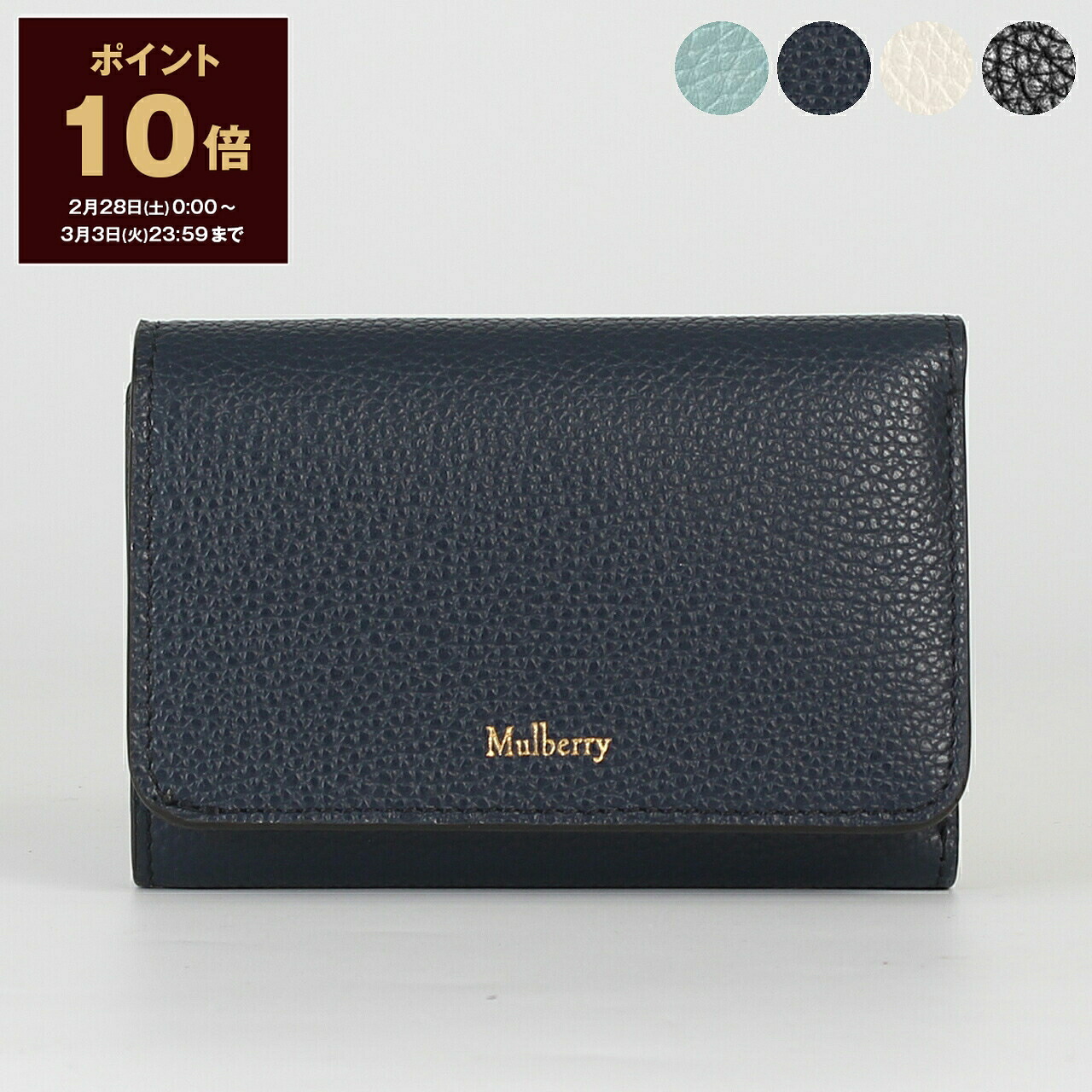 楽天市場】Mulberry マルベリー Small Zip Around Purse コインケース