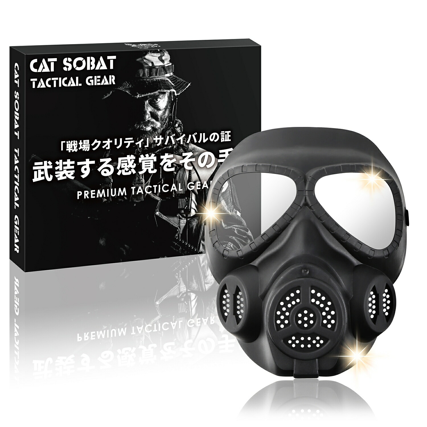 楽天市場】SWAT コスプレ ガスマスク サバイバルゲーム フェイスマスク