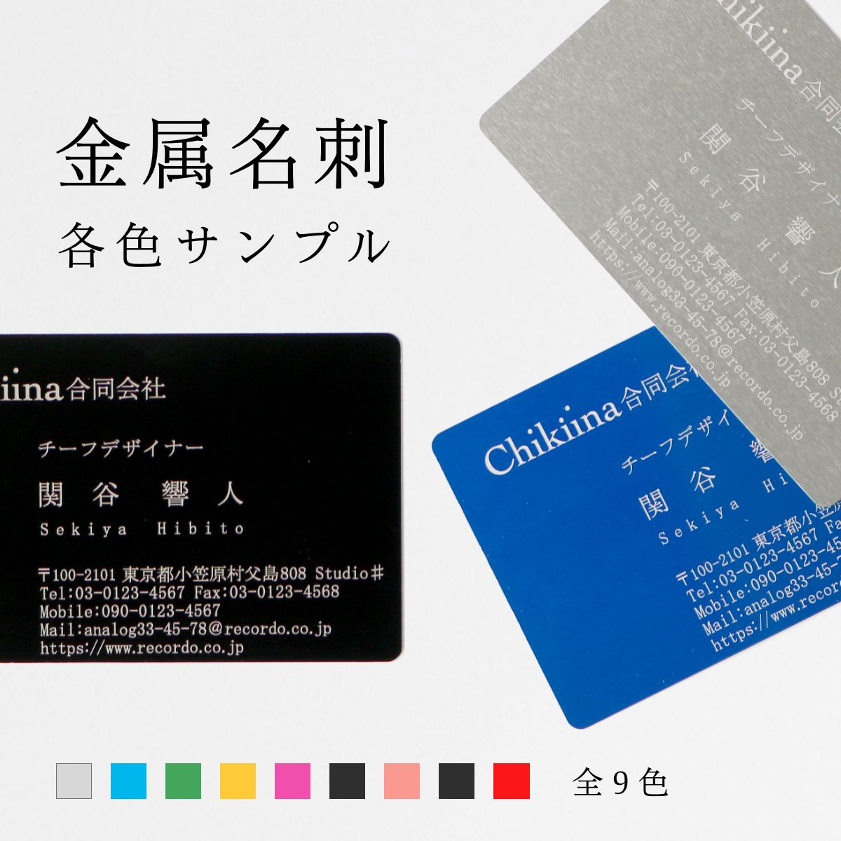 楽天市場】【送料無料】 名刺カード 金属製 レーザー彫刻 アルミ名刺