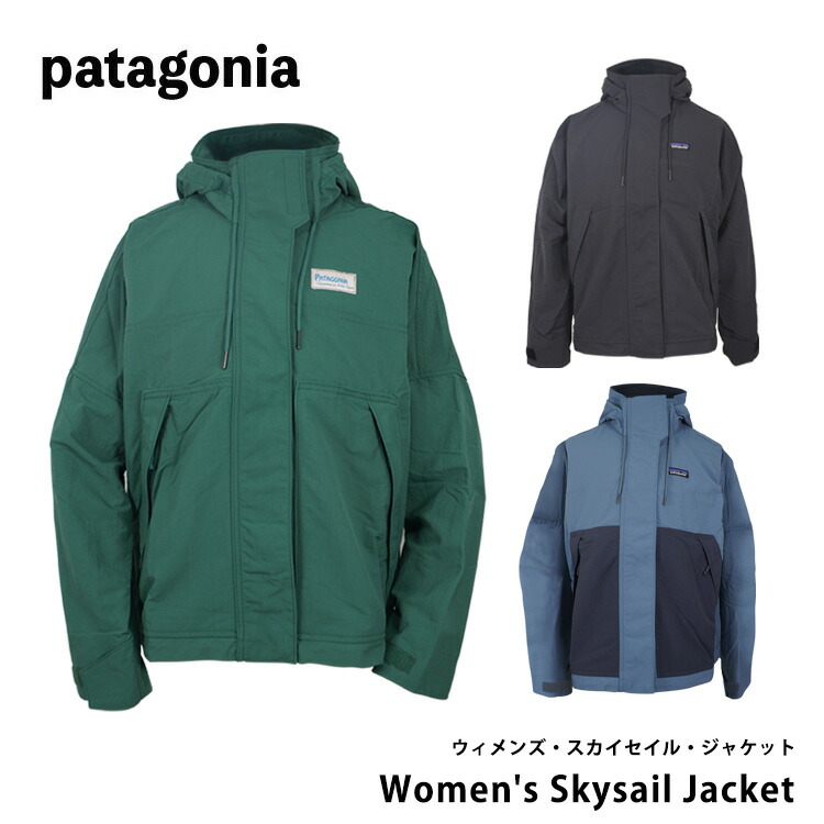 楽天市場】patagonia パタゴニア Women's Skysail Jacket ウィメンズ