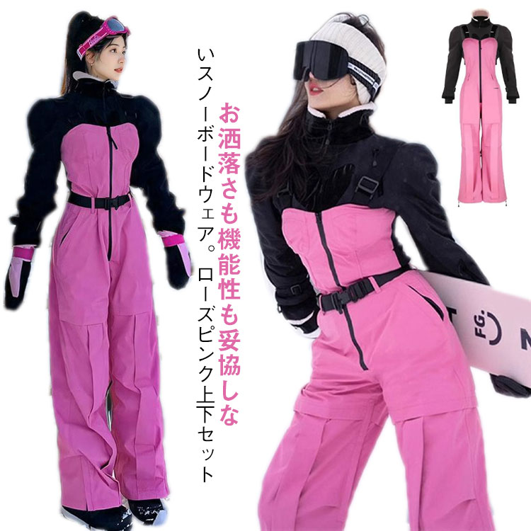 楽天市場】レディース スノーボードウェア 2025 アウター 2024