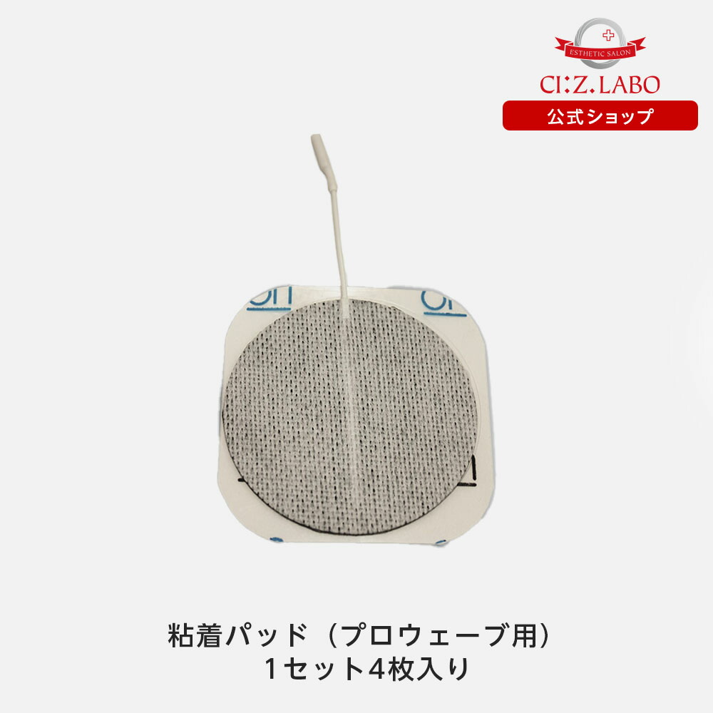 楽天市場】プロウェーブ付属コード1本 （プロウェーブ2、プロシェイプ